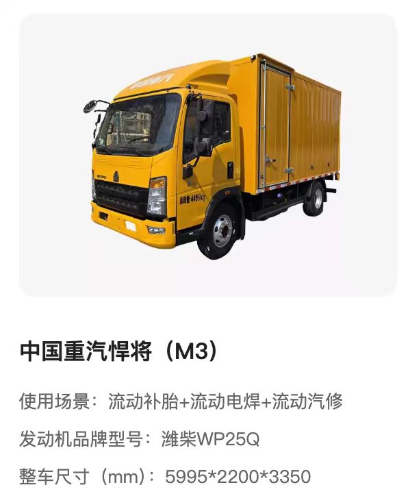 本溪检修车